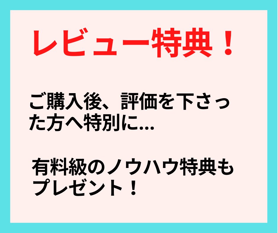 ココナラ超後発組でも売上を伸ばした方法を伝授します 初心者にこそオススメ！主婦でも出来た方法で売上UPを目指す♪ イメージ6