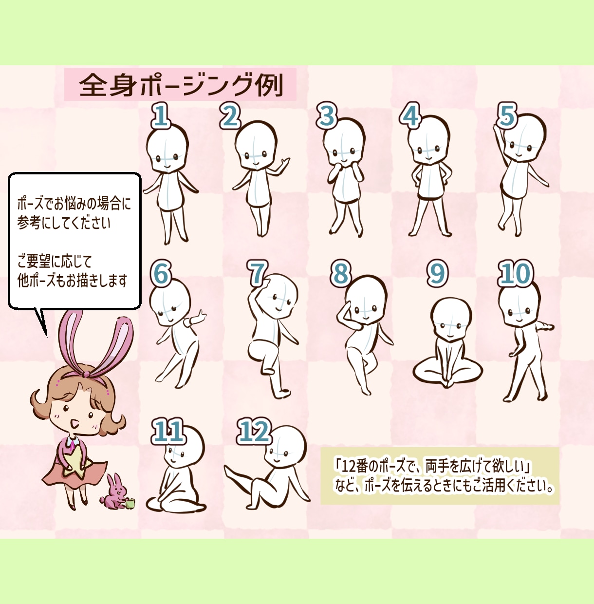 商用◎！ほんわか可愛いミニキャラちびキャラ描きます アイコン・配信にお勧め！くっきり線画と豊かな表情が目を惹く！ イメージ8
