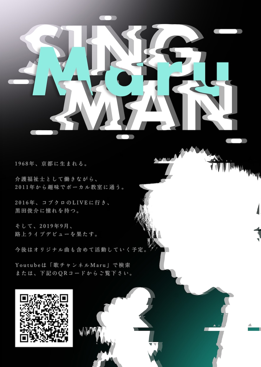 音楽系のチラシ・フライヤーをデザインします 目を惹く一枚に！バンドマン・音楽関係者向け！ イメージ4