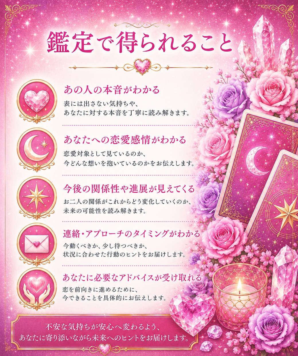 優しいけど本音は？相手の気持ちを占います 優しい言葉の裏にある本音と恋愛感情を読み解きます イメージ8