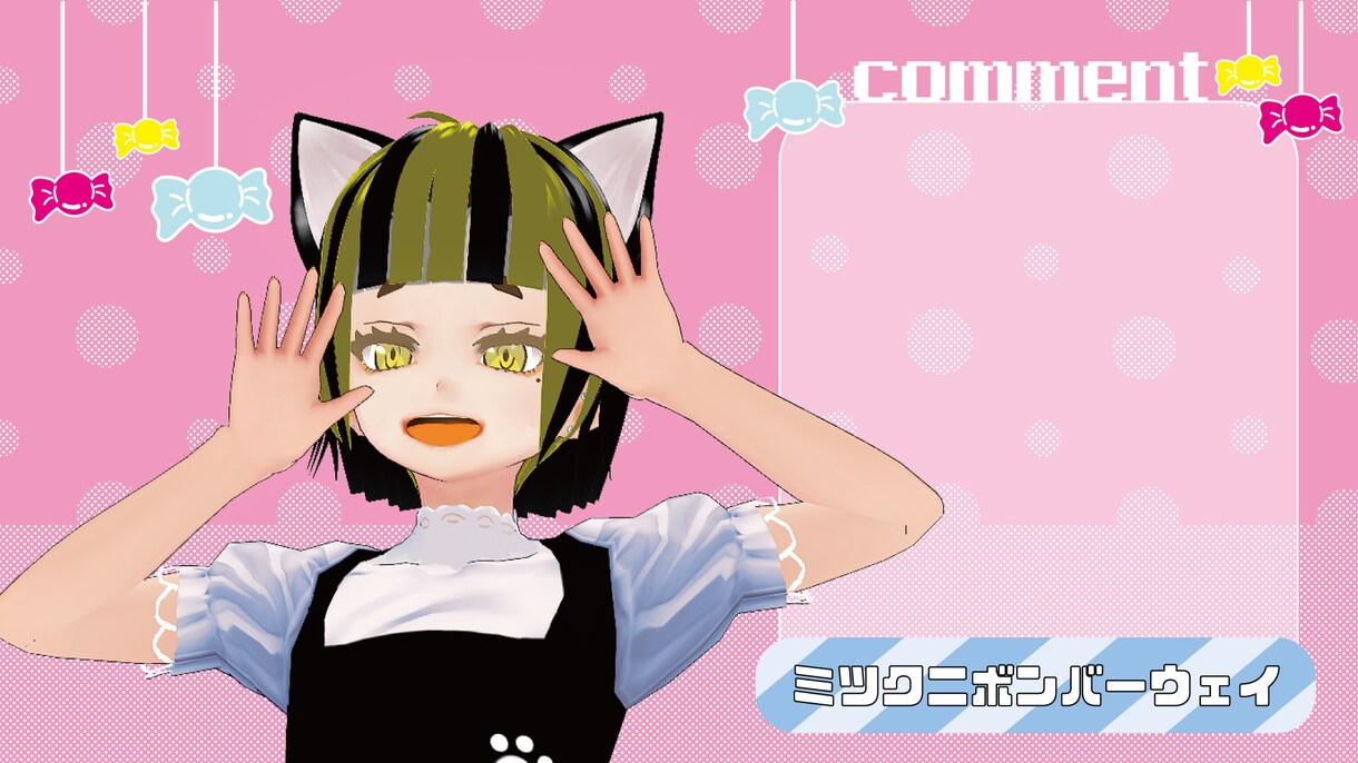 VTuberになろう！3dモデルつくります 満足いくものが作れるまで相談のります\( •̀ω•́ )/ イメージ8
