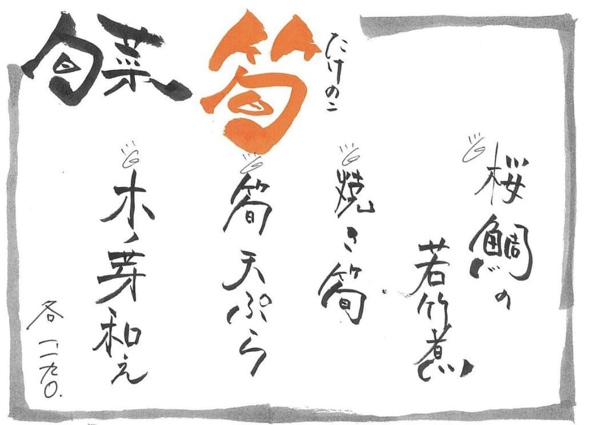 居酒屋メニュー・日々のオススメを書きます 元居酒屋店員が書くシンプルな筆ペン居酒屋メニューです！ イメージ8