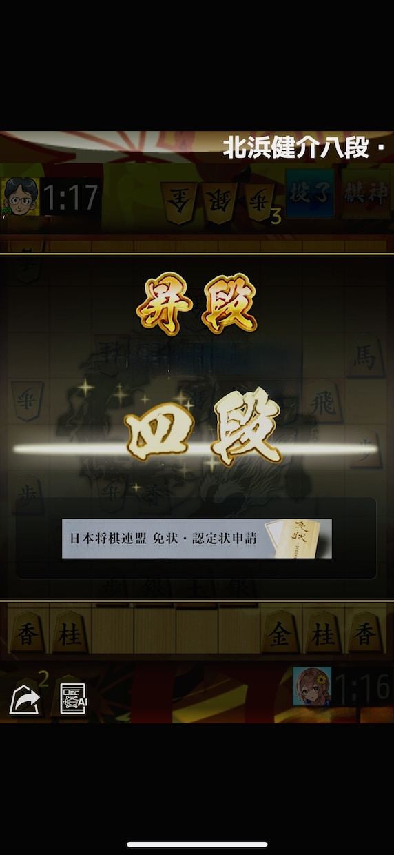 将棋ウォーズ元三段〜四段が丁寧に教えます 級位者から初段を目指す方や私をサンドバッグにしたい方はどうぞ イメージ1