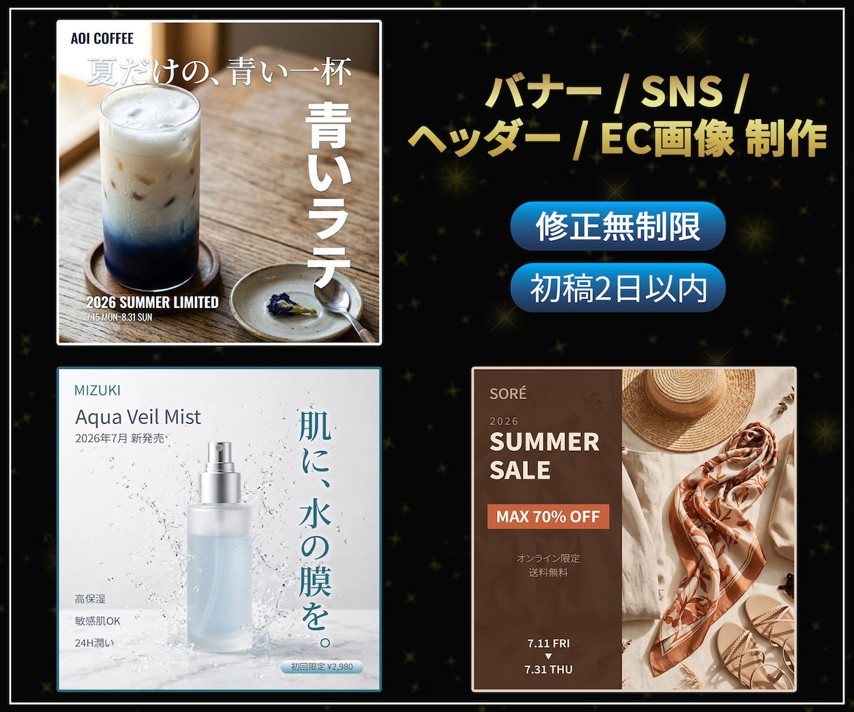 売れるバナー・SNS画像を制作しますます 修正無制限◎◎初稿2日以内でお届けします イメージ1