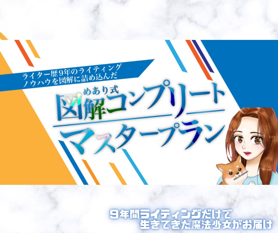 副業で稼いでる人が【ひた隠す】金脈と文章術届けます ネットで物を売るために必須なライティング技術を盗んでください イメージ1