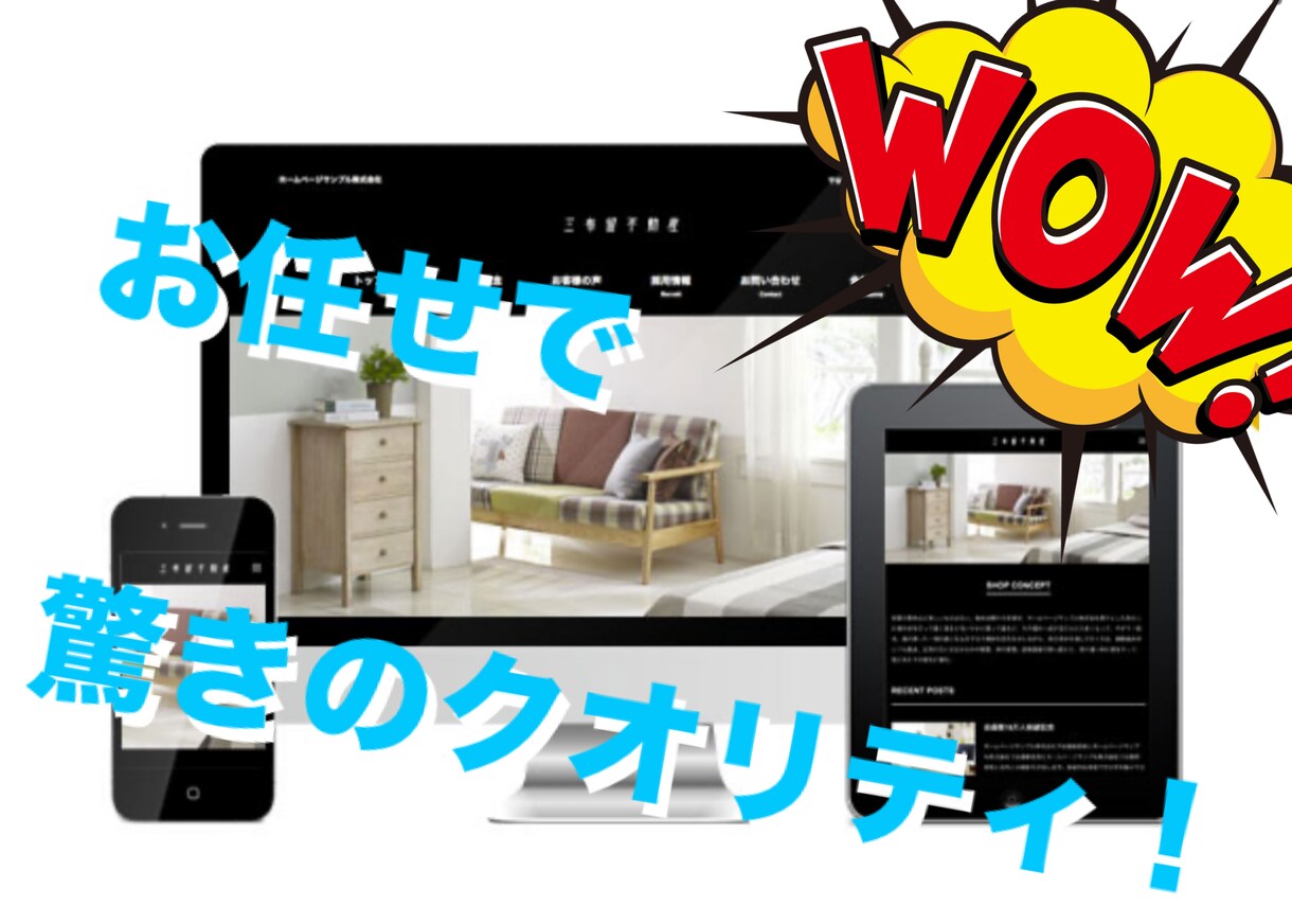 忙しい事業主様向け全てお任せホームページ制作します 全て任せるから早く作って！という方向けのホームページ制作！ イメージ2