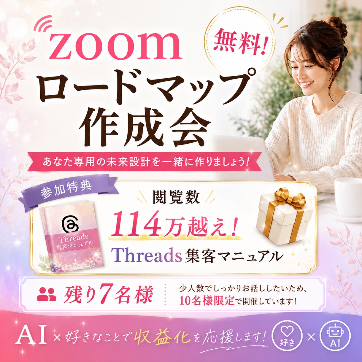 低価格で高品質!AI生成バナー格安で作成します 女性向けAIバナーを3枚セットで1,500円 イメージ6
