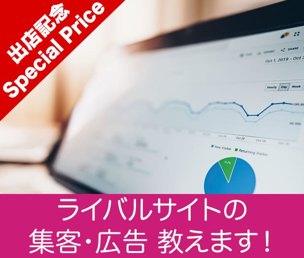 初回1データ限定！競合サイトを分析・調査します 競合サイトの集客ワード・アクセス・広告知りたくないですか？ イメージ1