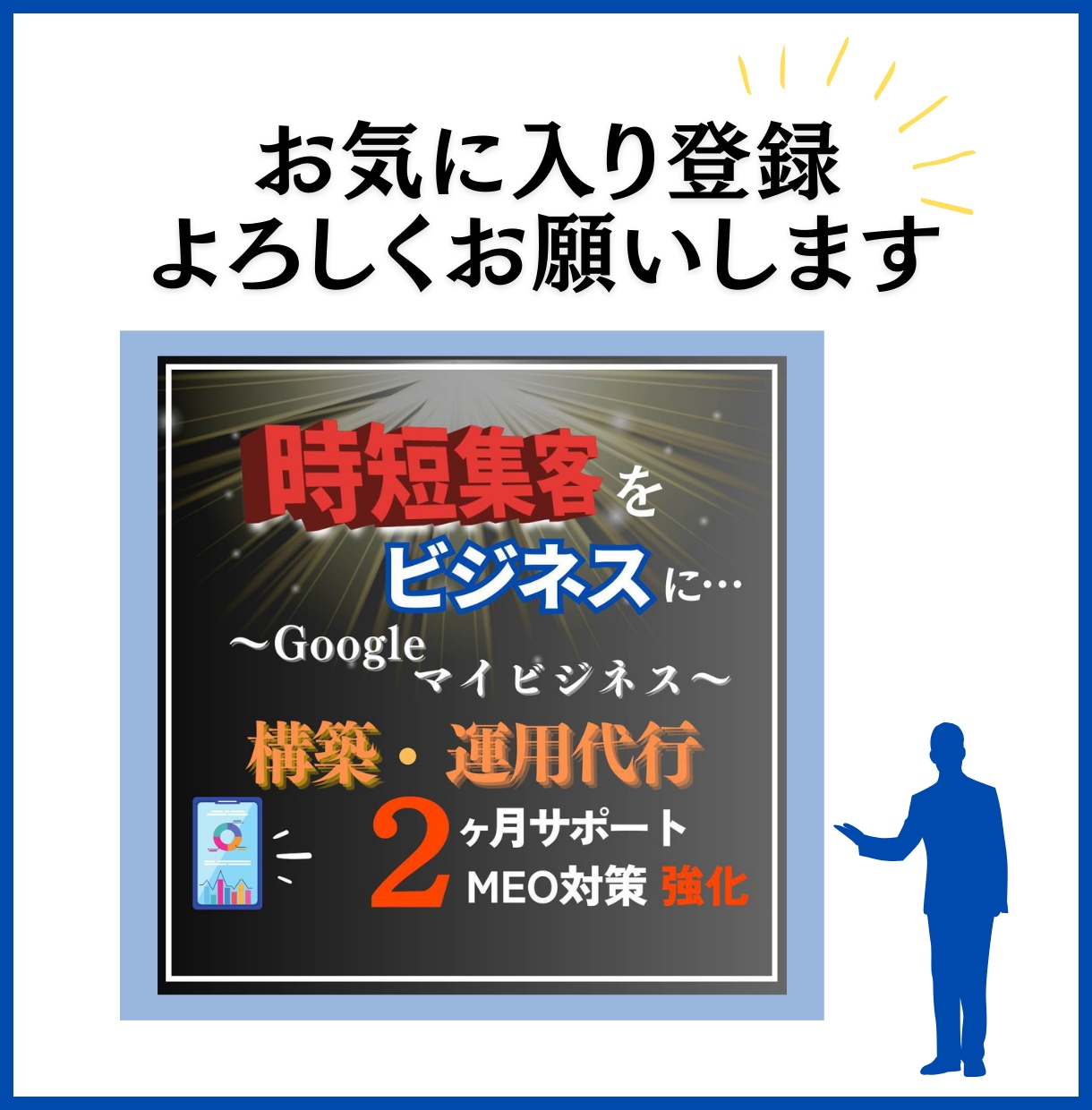 Googleマイビジネス構築で集客UPさせます 2ヶ月のサポートで検索エンジンの看板MEOを強化 イメージ8