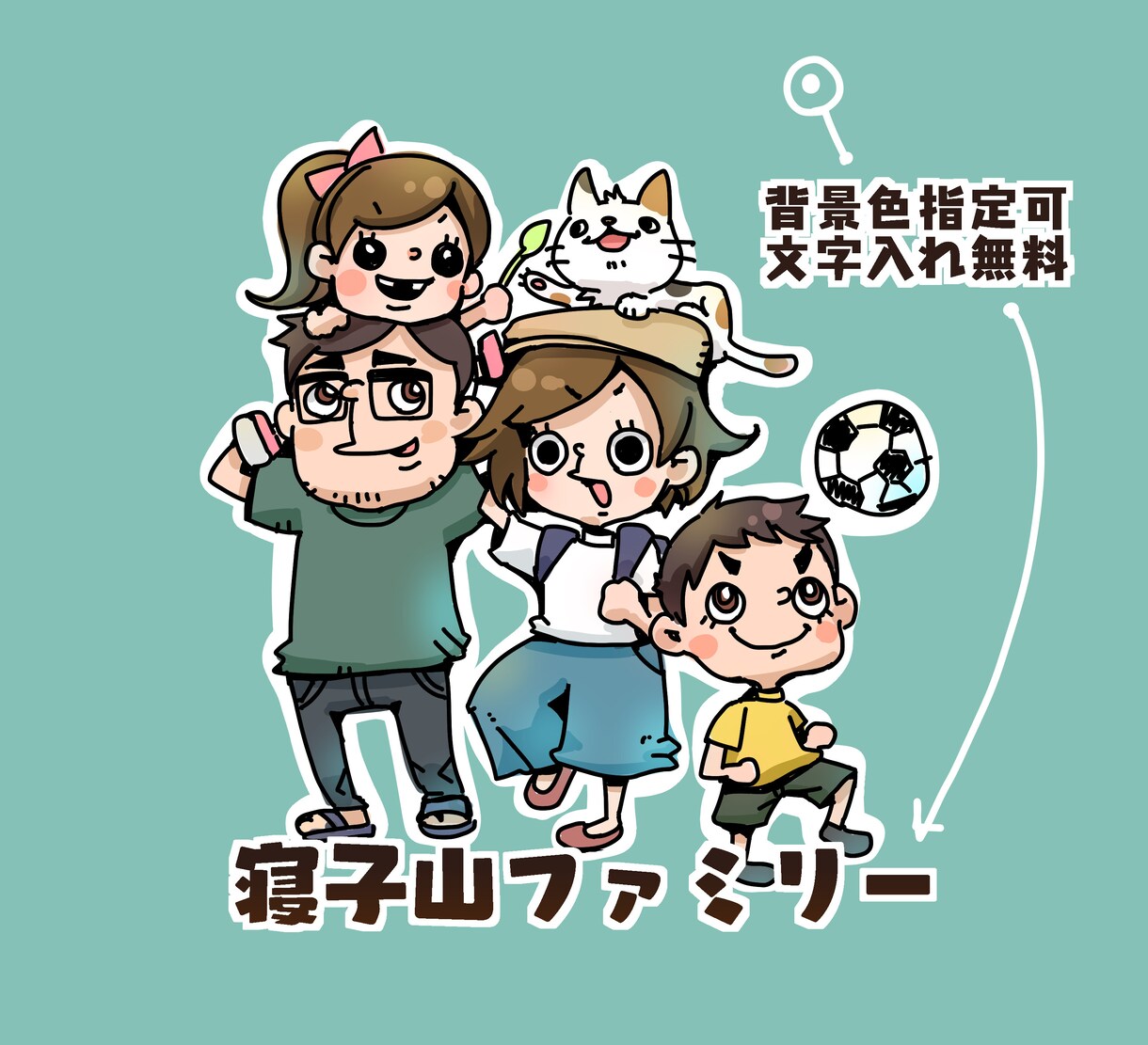個性の光る！家族似顔絵を作成します 【商用利用ok】ポップなキャラクター風似顔絵をお届け イメージ3