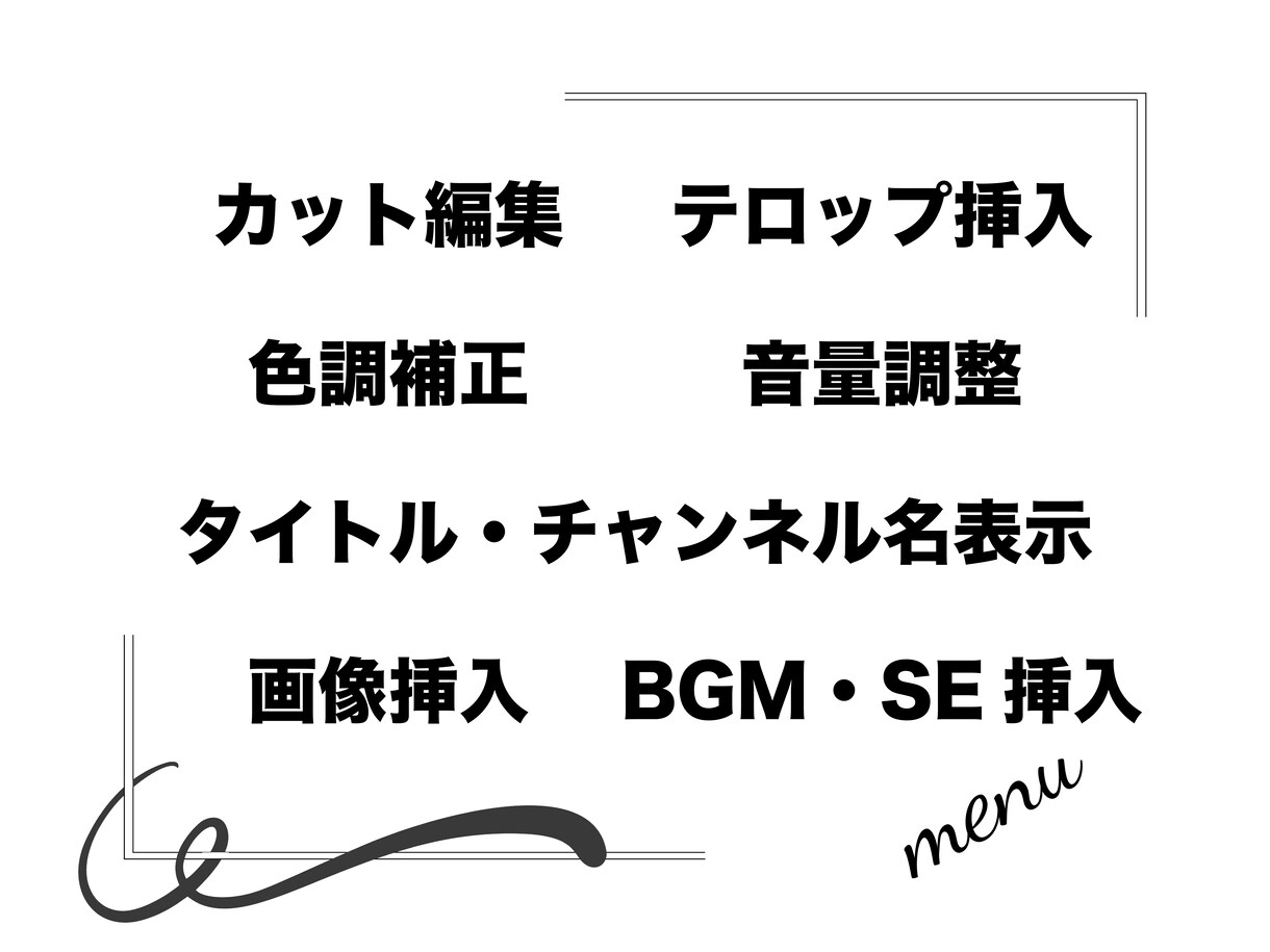 動画編集いたします YouTube, 結婚式, eラーニングに！ご相談ください イメージ2