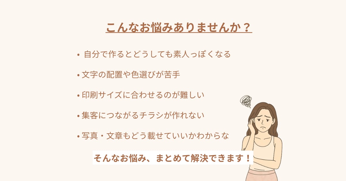 ヨガ・ピラティスのチラシ作成します インストラクター目線で“伝わる”チラシを丁寧にデザインします イメージ3