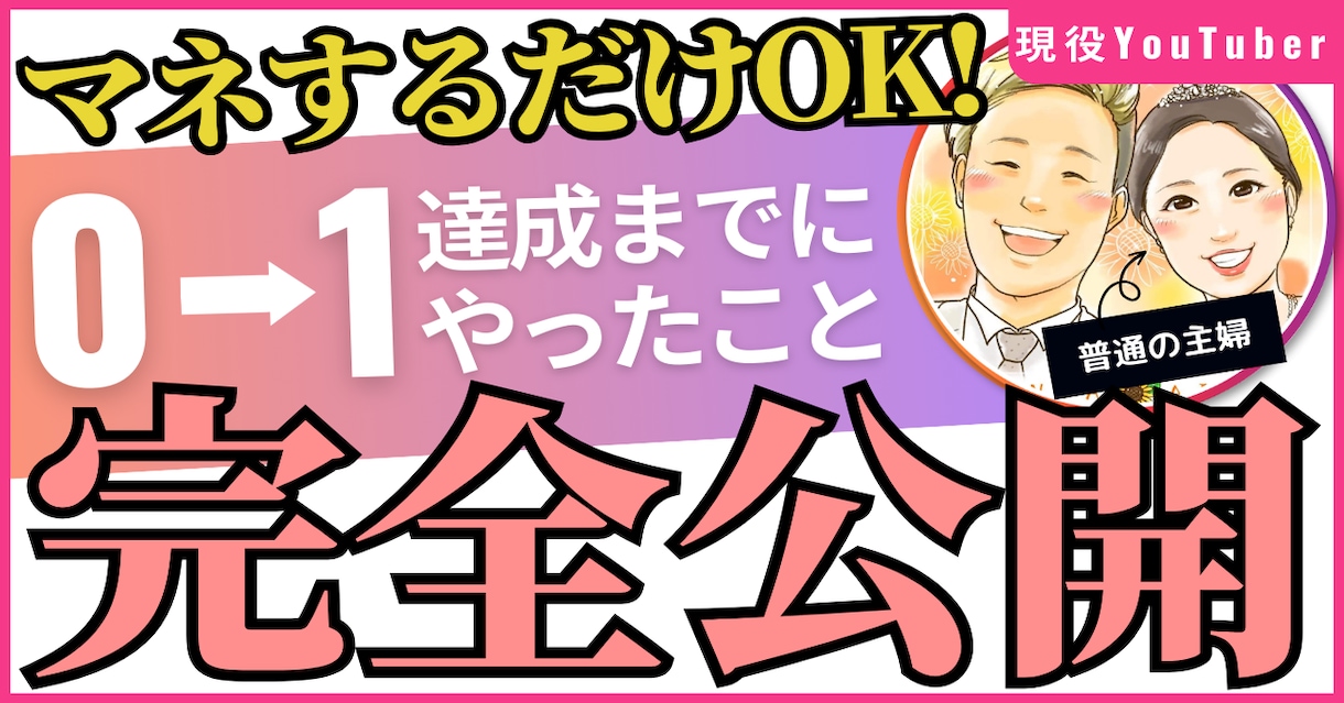 生成AI×動画編集のマネタイズ具体的に方法教えます 【現役YouTuber】禁断のテクニック公開！豪華特典付き イメージ1
