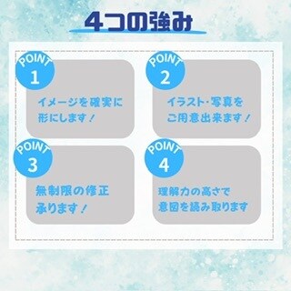 SNS広告で1クリック/30円のバナーをつくります 自社で培ったノウハウを使いSNSにて低価格のコンバージョン イメージ9