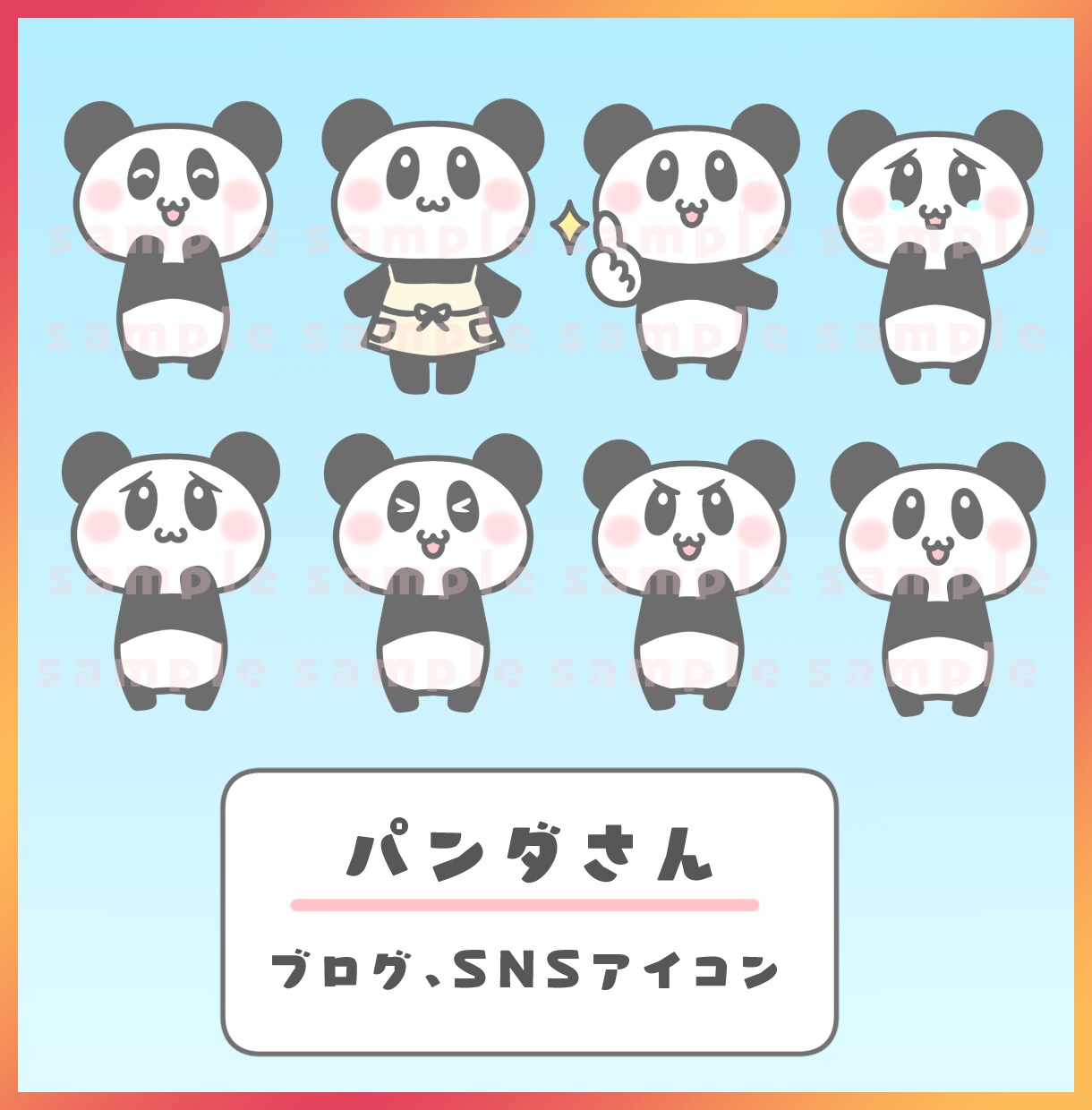 背景２枚付でお買い得！ゆるかわ動物アイコン描きます ブログやSNSなどで使える♪あなただけの素敵なアイコン☆ イメージ6