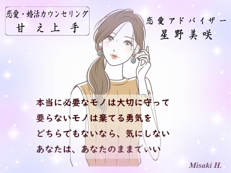 相談実績1万件超☆最適解の恋愛処方箋をお届けします 【3往復】恋愛・婚活アドバイザーが経験と心理学で客観視します イメージ5