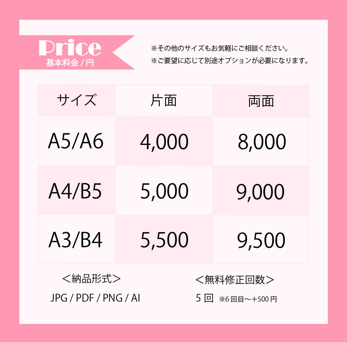 あなたの想いを形に！おしゃれなチラシデザインします お店や商品のイメージに合ったデザインをご提案！ イメージ1