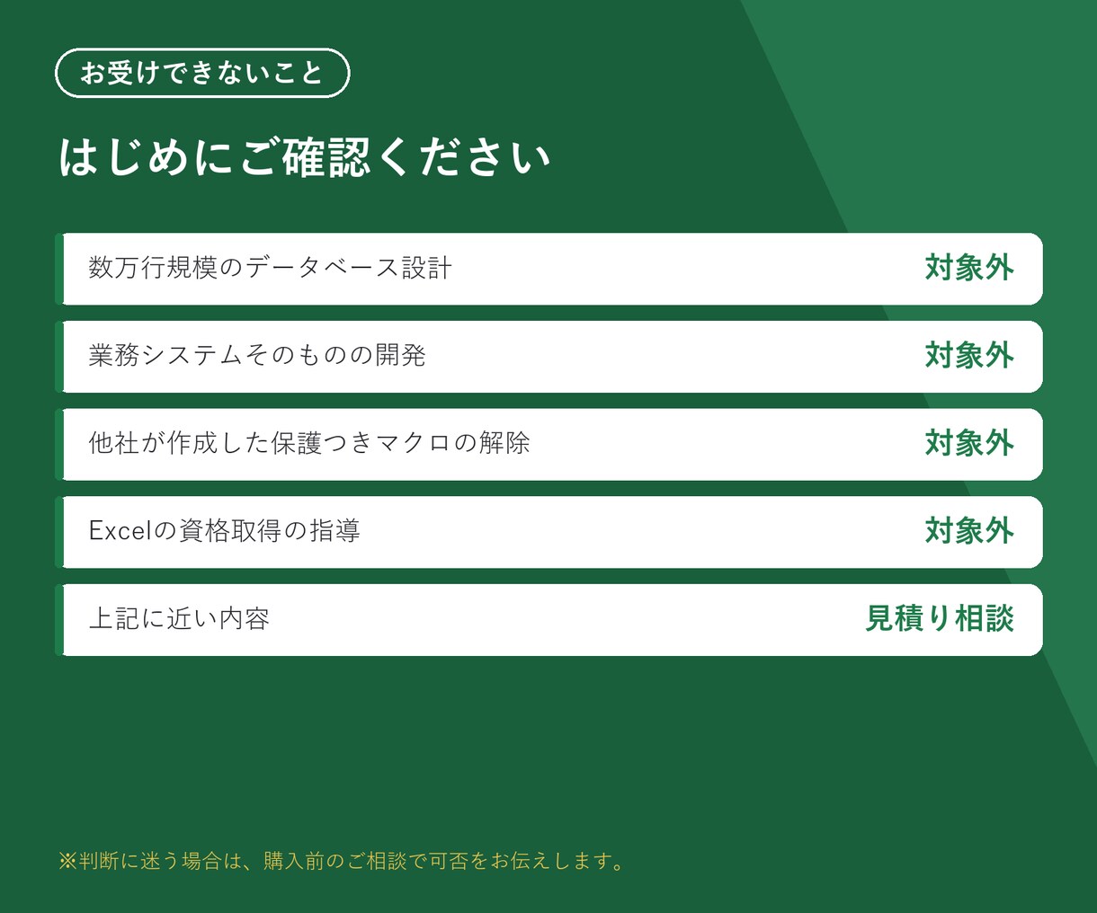 Excelの関数・VBAマクロ・集計シート作ります VLOOKUP/SUMIFS/ピボット/自動集計/シフト表 イメージ7