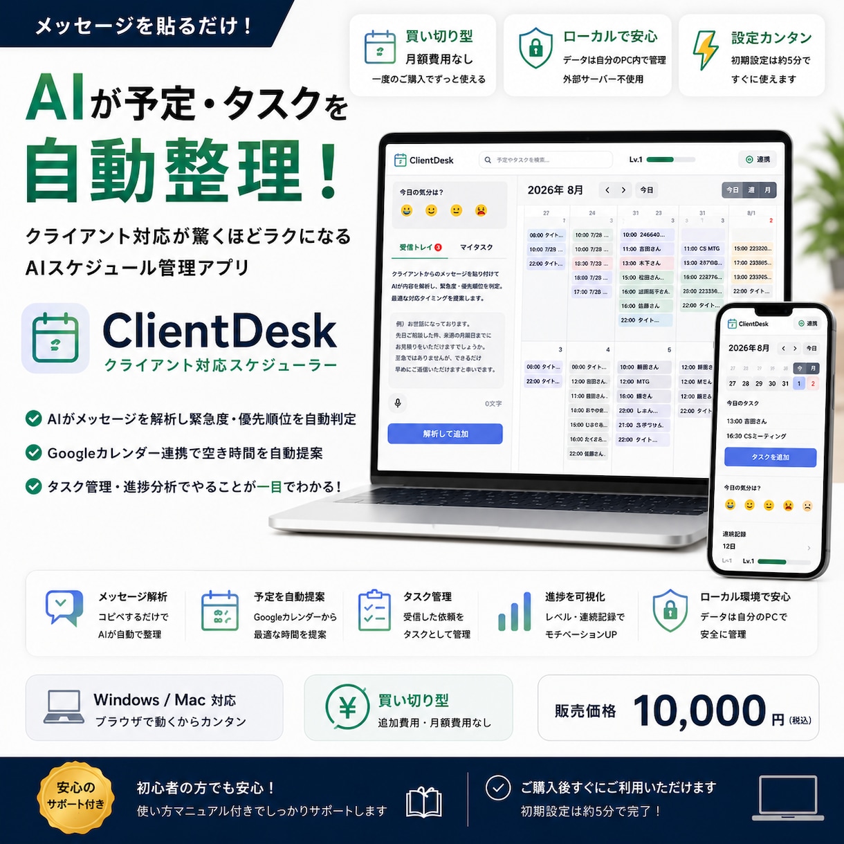 AIが仕事を整理しスケジュール管理をサポートします あなた専用のAI仕事アシスタントです。 イメージ1