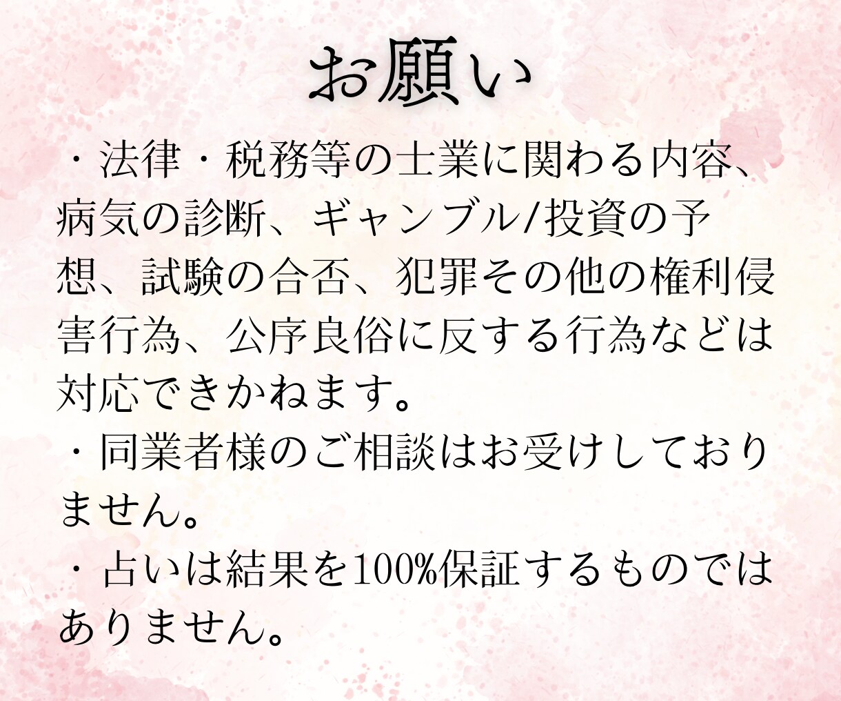本気の人限定！復縁の悩みをタロットで占います タロット×潜在意識で復縁を引き寄せます。 イメージ9