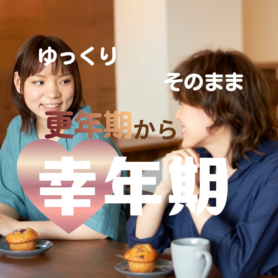 保健師・助産師が話し相手/不調不安愚痴お聴きします 話し相手/更年期障害/病気/メンタル/悩み/教育費/老後 イメージ1