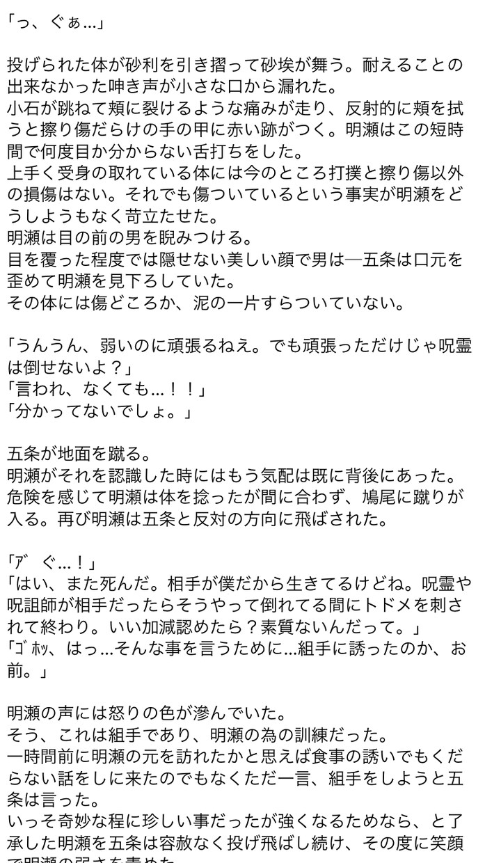 依頼者様の思いを大切に 小説執筆代行します 事前のNGシチュなし、1文字1円以下 イメージ5