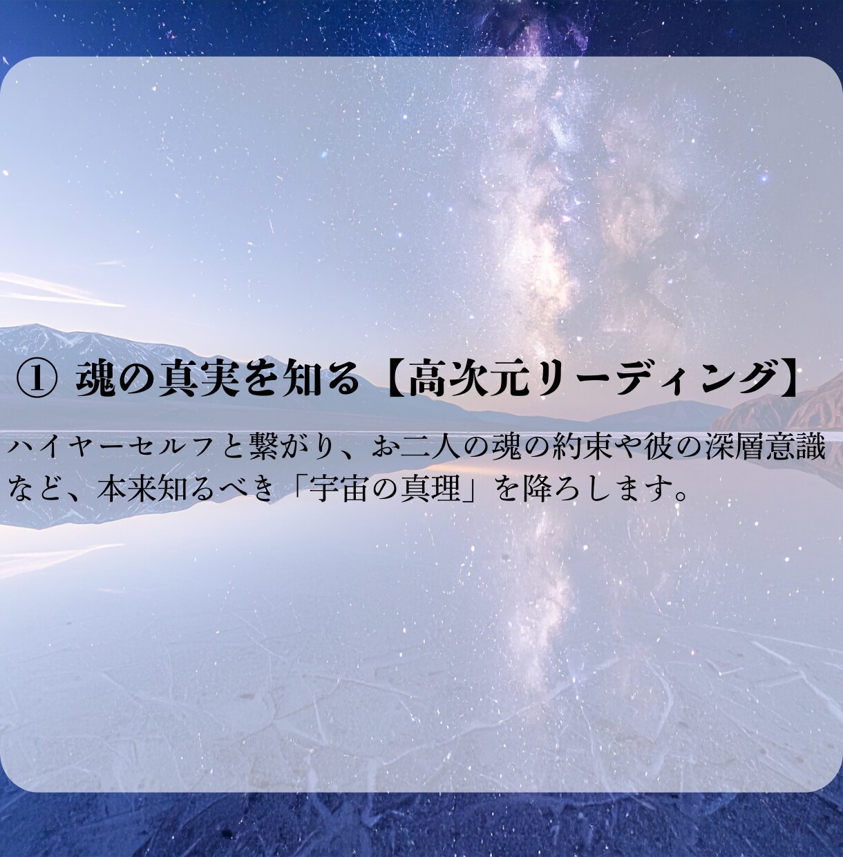 魂が示す真実を【ハッキリ】とお伝えします 片思い・復縁・複雑恋愛　ツインレイ鑑定で今日より素敵な未来へ イメージ7