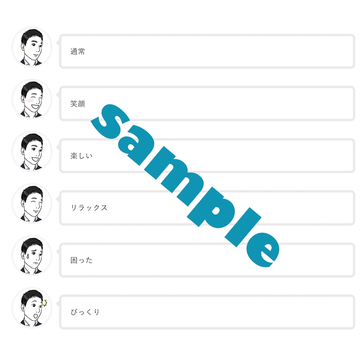 ビジネスブログなどのアイコン4点セット作成します 商用利用可能なブログなどの吹き出し用アイコンセットです イメージ4