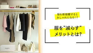 片付け、断捨離アドバイスします 子育てした主婦に、相談してください。 イメージ4