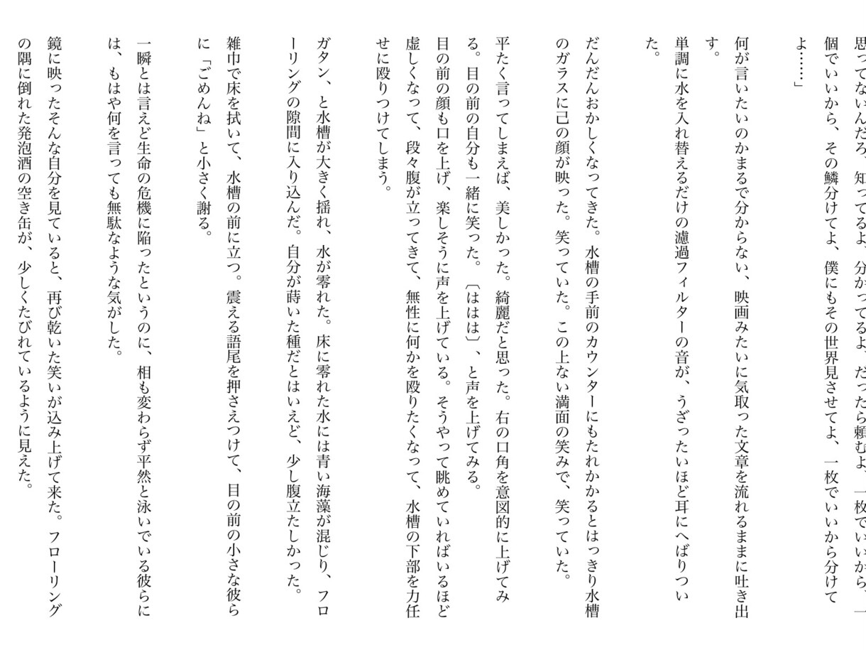 貴方だけの小説、書きます 内容からキャラクターまで一緒に考えます！ イメージ8