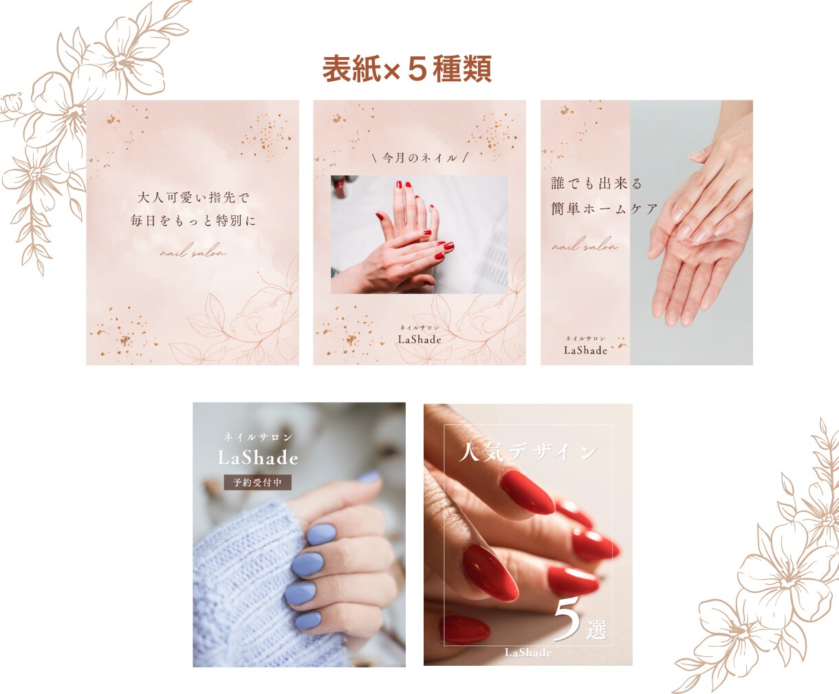 Instagramの投稿テンプレ販売します 大人可愛いネイルサロン専用　フィード投稿テンプレ30枚セット イメージ4
