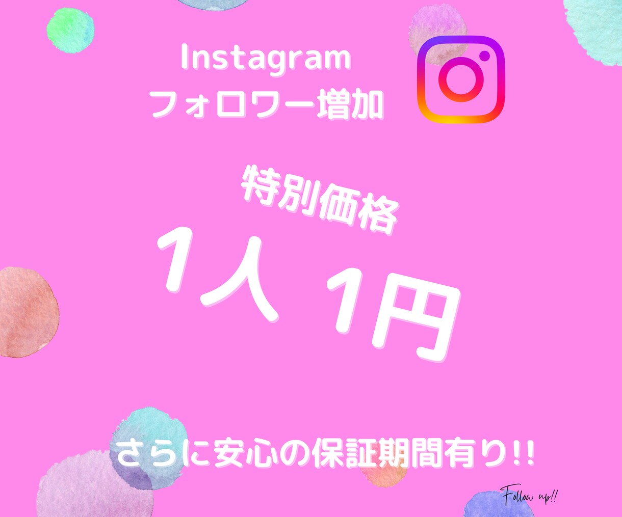 限定価格！！インスタの高品質フォロワー増やします ✨Instagramフォロワー3,000人（保証期間付）✨ イメージ1