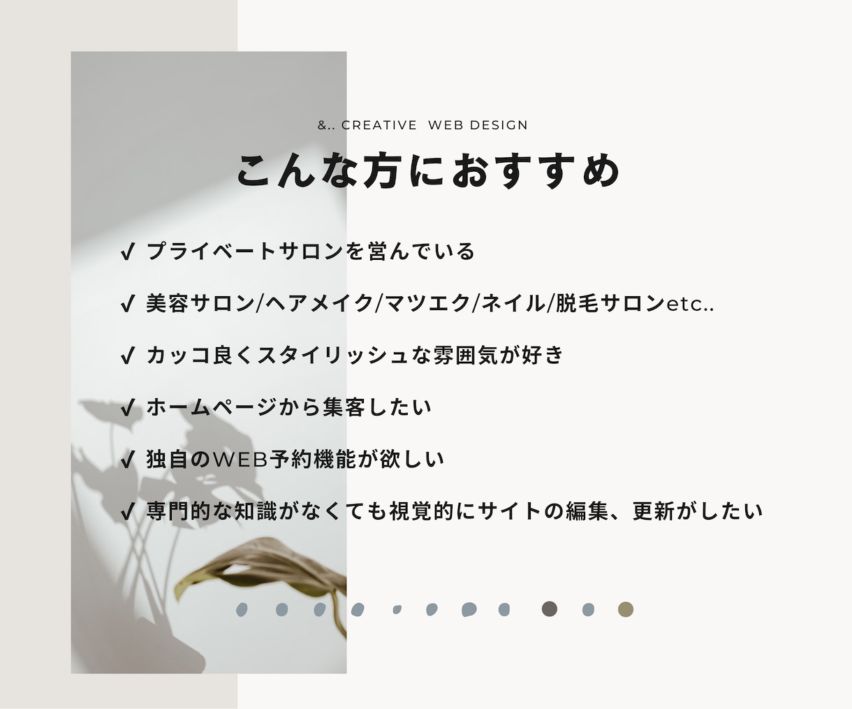 美容サロン集客特化！おしゃれHPをWixで作ります デザインするだけではなく、集客できる意味あるHPを制作します イメージ2