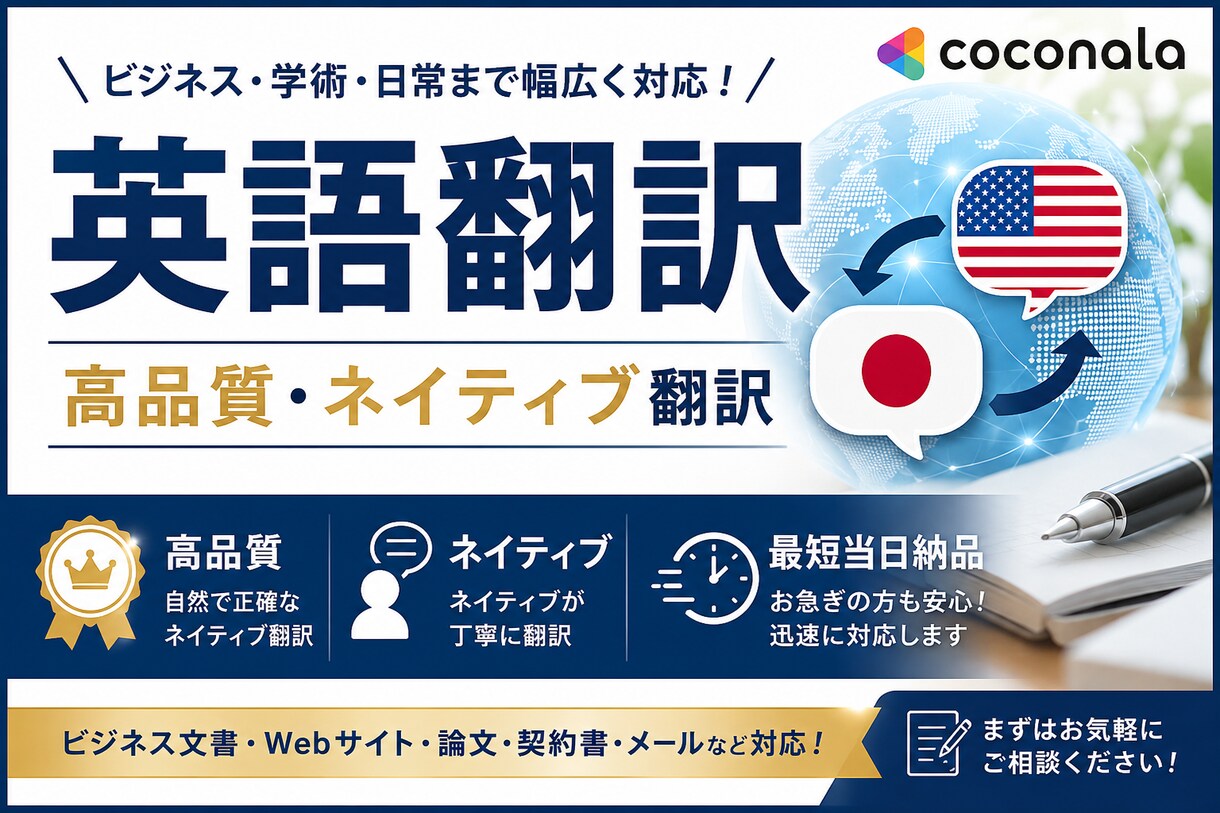 英語の翻訳をネイティブに行います 15年間アメリカで暮らしていた経験を活かした翻訳を行います。 イメージ1