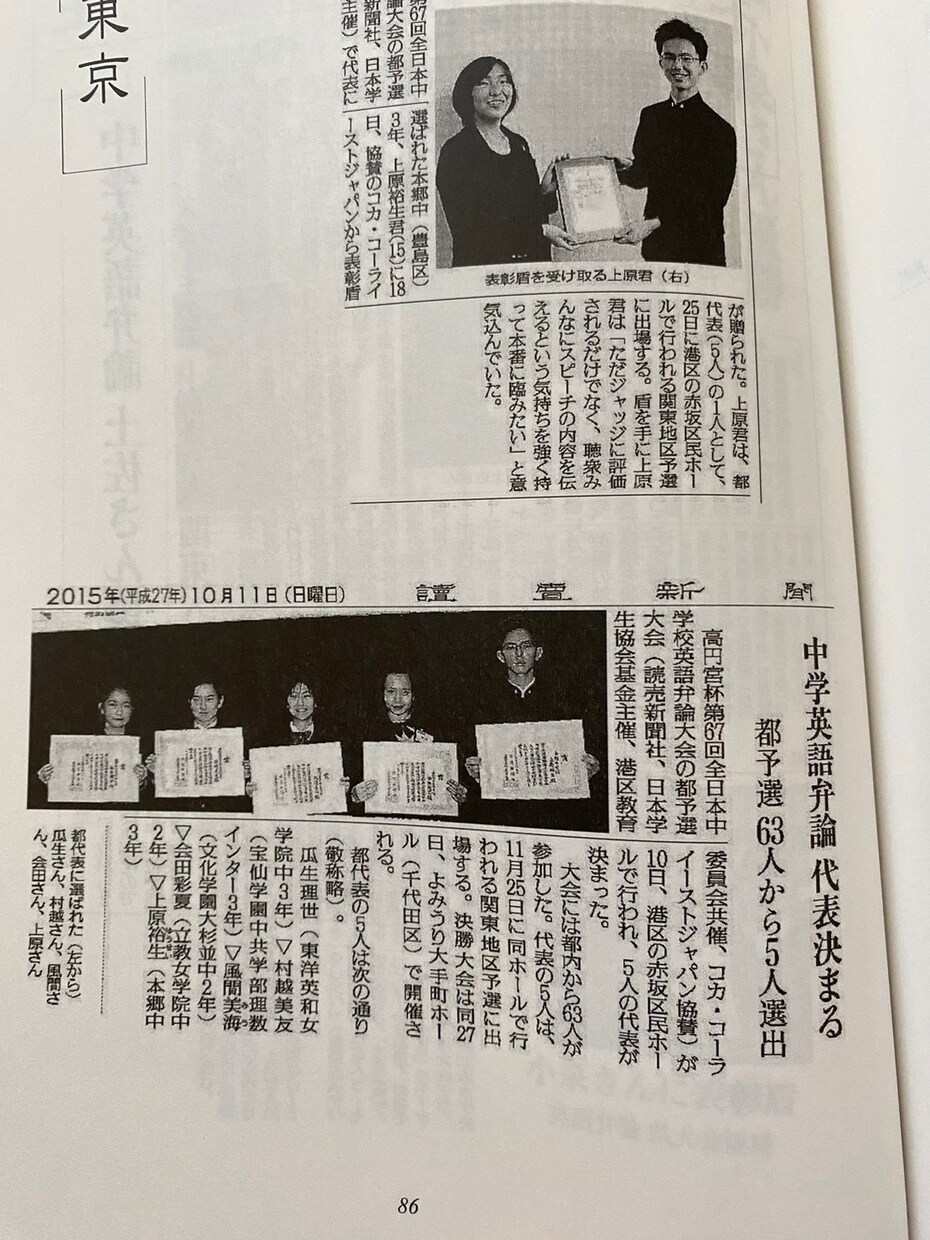 英語スピーチのコーチ・審査員役になります 多数の大会入賞経験をもとにマンツーマンコーチング！ イメージ7