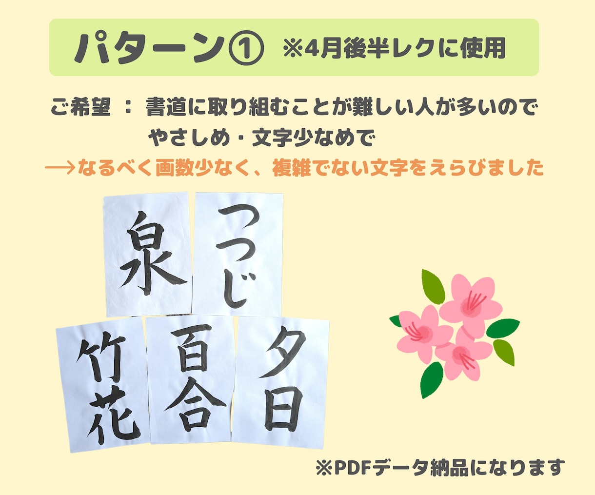 介護施設向け■書道手本(おまかせ５点)製作します 利用者さんの難易度やご希望に合わせてカスタマイズします！ イメージ2