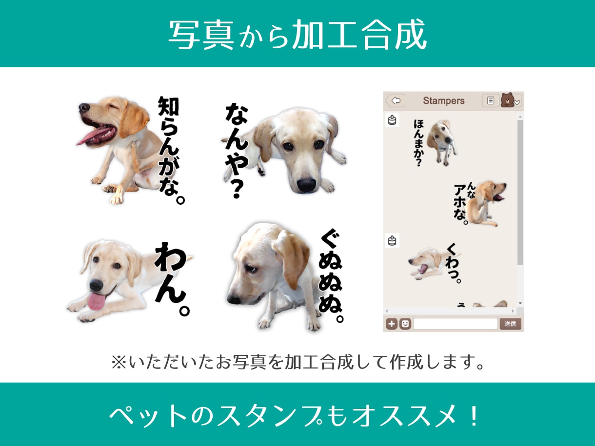 オリジナルLINEスタンプ制作します お写真を元に似顔絵イラストか写真合成で作成します。 イメージ3