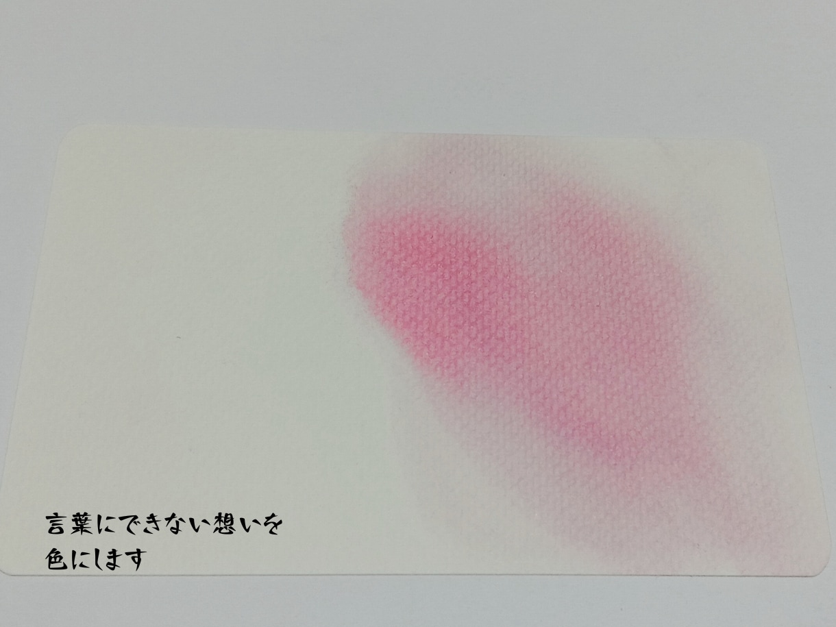 ママの感情を色で読み解き癒します 言葉にできない想いを色でそっと代弁 イメージ1