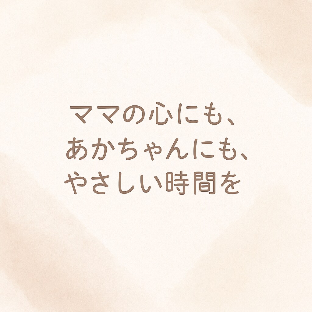 妊娠中〜産後の不安に寄り添います ひとりで抱え込まないで。やさしく丁寧にお応えします イメージ1