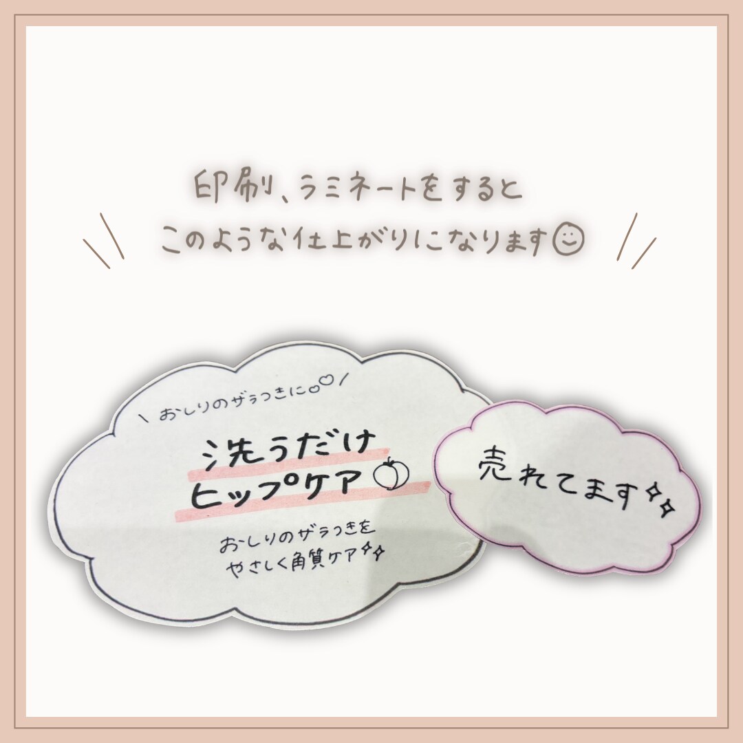 現役雑貨店スタッフが手書きPOPをお作りします 商品の魅力が伝わるPOP・キャッチコピーをご提案します イメージ4