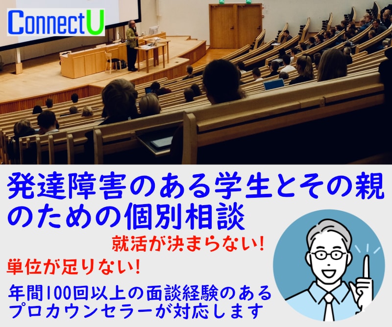 発達障害のある大学生とその親をサポートします 将来の自立に備えるための実践的なアドバイス！ イメージ1