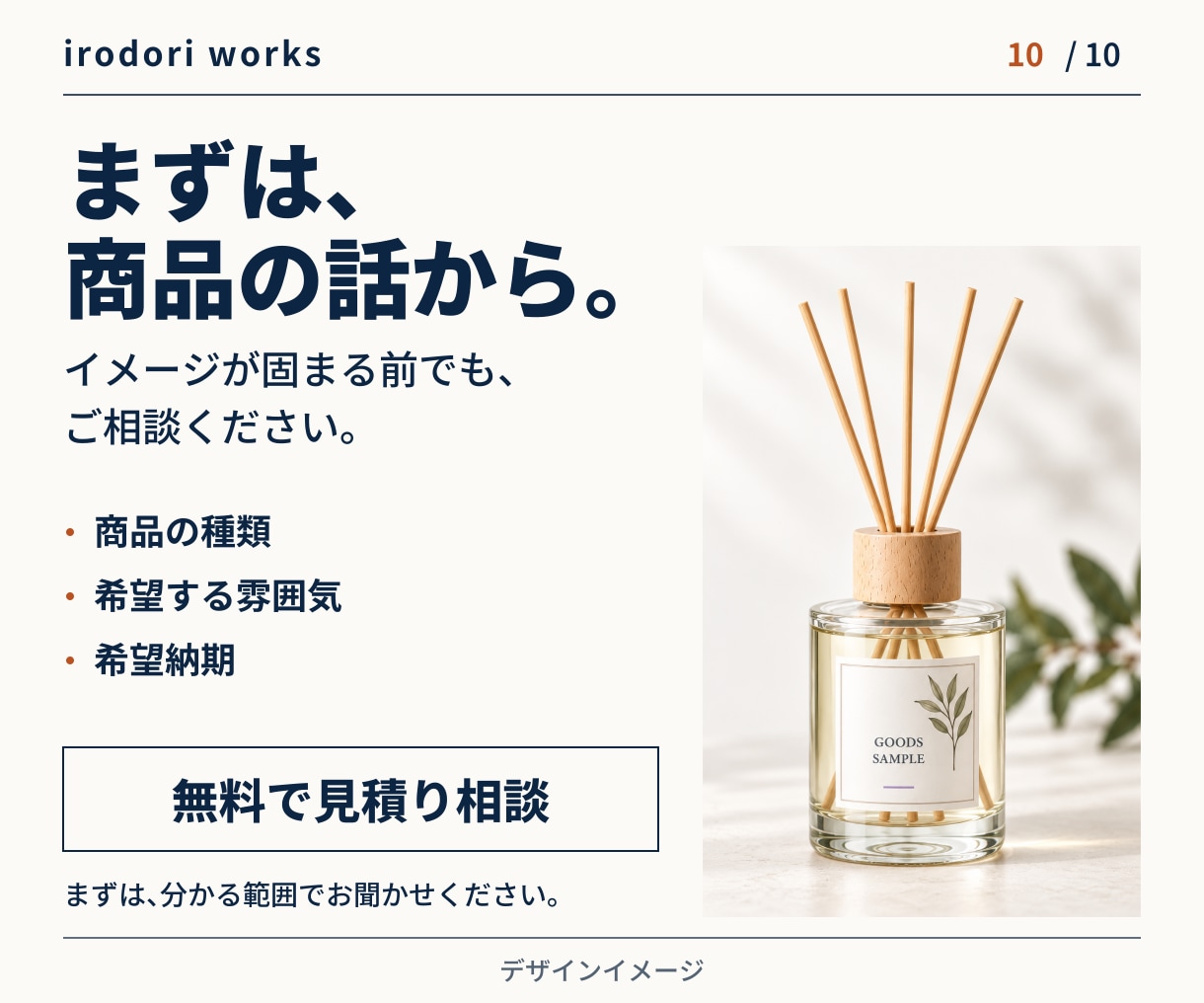 商品の魅力が伝わるパッケージを制作します 食品・コスメ・雑貨向け｜方向性確認用ラフ2案つき イメージ10