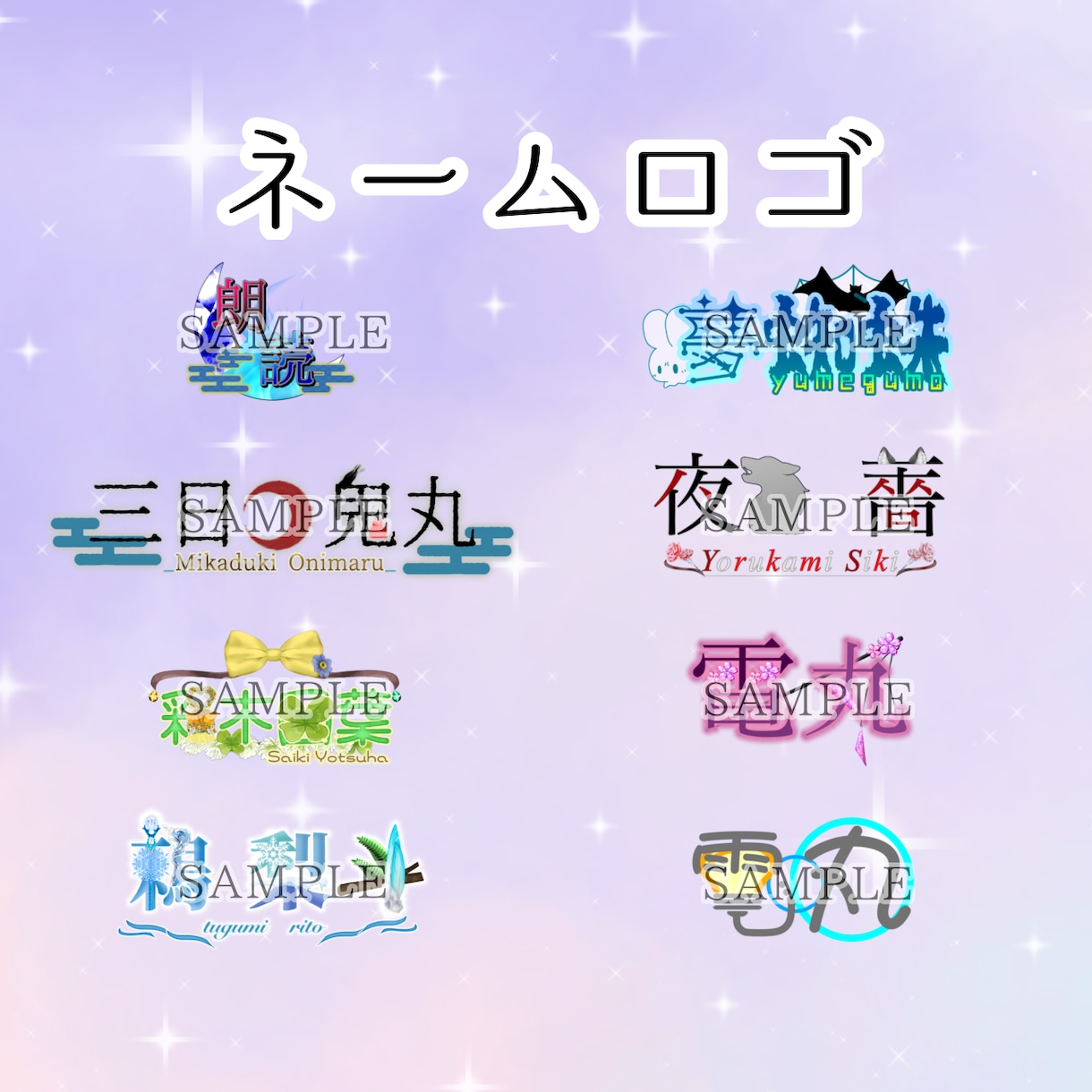 ライバー様向け！デジタルグッズお作りいたします アイコンリング、ヘッダー、サムネ、ロゴ等！返礼品にも使えます イメージ6