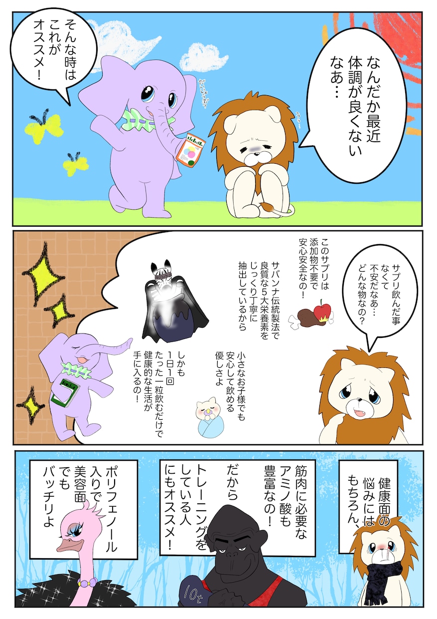 可愛い動物の漫画描きます シンプルな線で分かりやすいイラストが得意です！ イメージ2