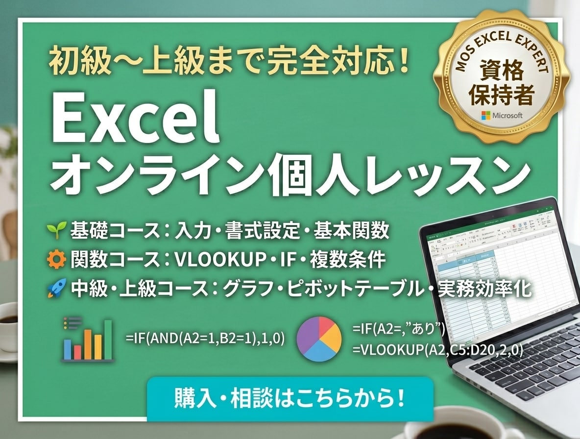 1コマ50分♪オンラインエクセル教室を開講します 随時開講中です♪何なりとお申し付けください イメージ1