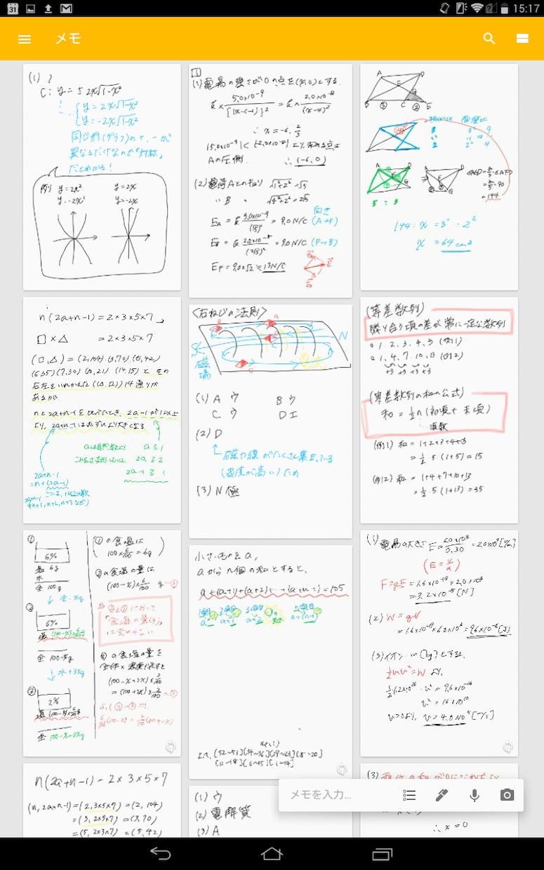 1枚250円～！チャット形式で小中学の勉強教えます 写真解答サービス/最短1時間以内/図式で解説/九大卒講師 イメージ4