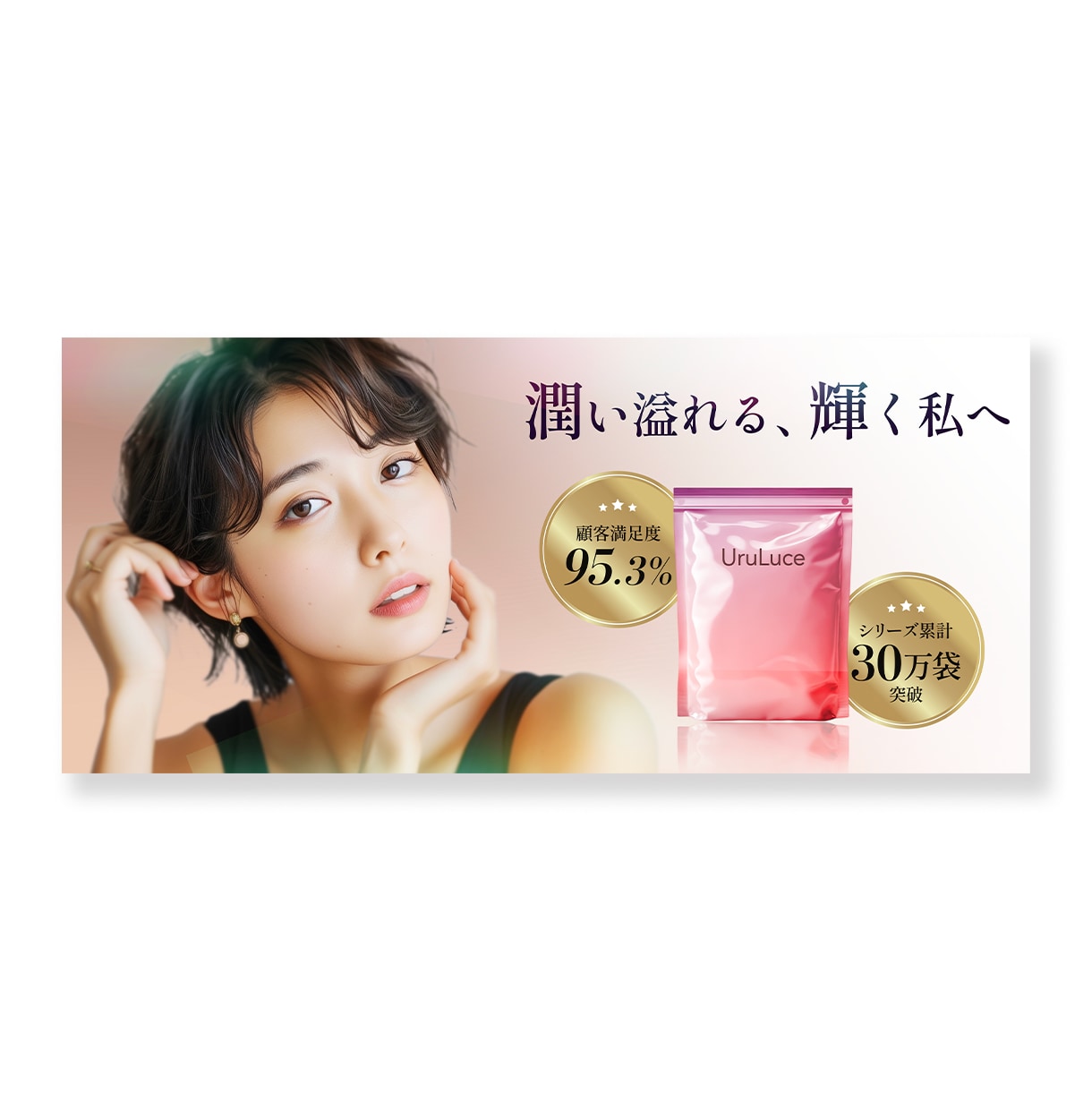 バナー/ヘッダー/SNS/LINE/通販作成します 美容＆女性向けの画像制作します イメージ5