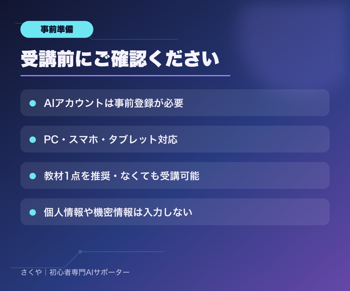 AIで学習・復習を効率化する方法を教えます あなたの教材で実践し、一人で続けられるAI学習法を作ります イメージ5