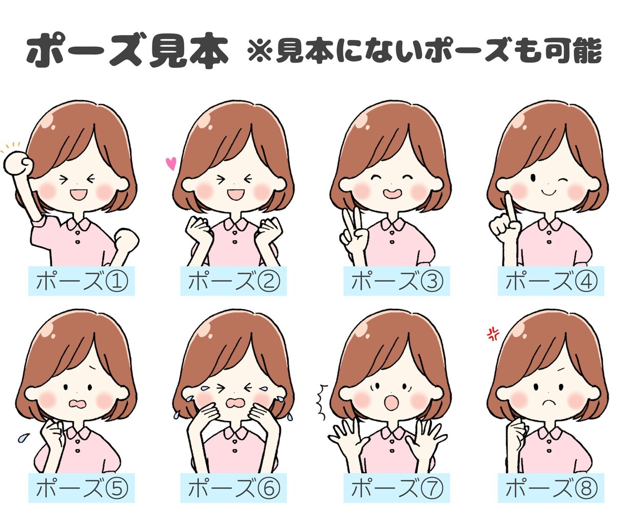 シンプルでゆるかわいいアイコンイラスト描きます 商用利用◎SNSやブログのアイコン・カットイラストにおすすめ イメージ7