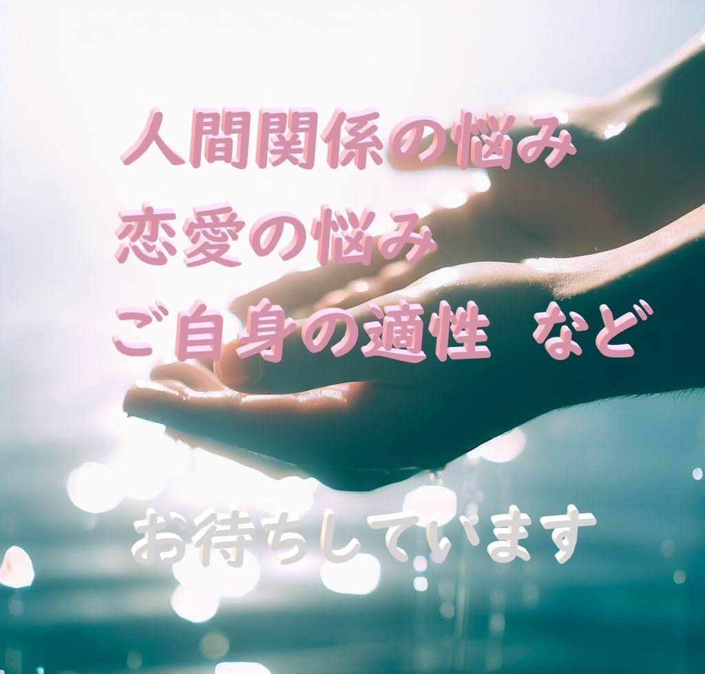 数字の持つ意味であなたの人生の悩みを解決いたします 【数秘術】生年月日が紡ぐ本当のストーリーをあなたに イメージ4
